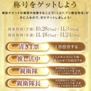 ヒメ日記 2025/10/12 07:36 投稿 並木まや 横浜プロダクション