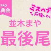 ヒメ日記 2025/10/13 12:57 投稿 並木まや 横浜プロダクション