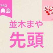 ヒメ日記 2025/10/13 13:07 投稿 並木まや 横浜プロダクション