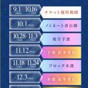 ヒメ日記 2025/10/17 06:03 投稿 並木まや 横浜プロダクション