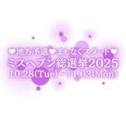 ヒメ日記 2025/10/23 08:09 投稿 並木まや 横浜プロダクション