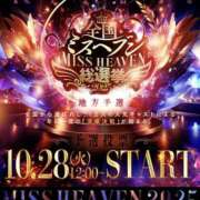 ヒメ日記 2025/10/25 21:43 投稿 並木まや 横浜プロダクション