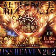 ヒメ日記 2025/11/14 09:06 投稿 並木まや 横浜プロダクション