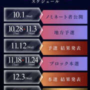 ヒメ日記 2025/11/15 09:24 投稿 並木まや 横浜プロダクション