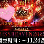 ヒメ日記 2025/11/23 07:49 投稿 並木まや 横浜プロダクション