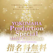 ヒメ日記 2025/12/07 15:06 投稿 並木まや 横浜プロダクション