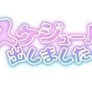 ヒメ日記 2025/12/18 12:30 投稿 並木まや 横浜プロダクション
