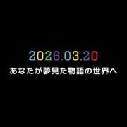 ヒメ日記 2026/02/20 18:21 投稿 並木まや 横浜プロダクション