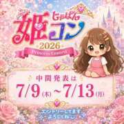 ヒメ日記 2026/07/08 06:00 投稿 並木まや 横浜プロダクション