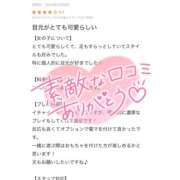 ヒメ日記 2024/03/01 13:32 投稿 せな 若妻淫乱倶楽部　越谷店