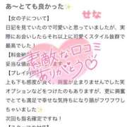 ヒメ日記 2024/04/16 22:46 投稿 せな 若妻淫乱倶楽部　越谷店