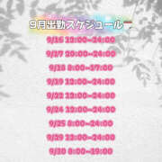 ふうか 9月の予定_(:3 」∠)_ ハピネス＆ドリーム福岡