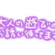 ヒメ日記 2023/12/21 08:00 投稿 ふうか 松本人妻隊