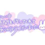 ふうか お礼日記💌と明日の出勤❤️ 松本人妻隊