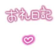 ヒメ日記 2025/06/02 20:02 投稿 ふうか 松本人妻隊