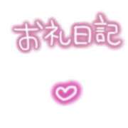 ふうか お礼日記💌 松本人妻隊