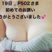 ヒメ日記 2023/12/20 13:30 投稿 ふみ 渋谷 風俗 奥様発情の会