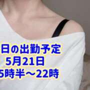 ヒメ日記 2024/05/21 14:04 投稿 ふみ 渋谷 風俗 奥様発情の会