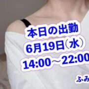 ヒメ日記 2024/06/19 08:07 投稿 ふみ 渋谷 風俗 奥様発情の会