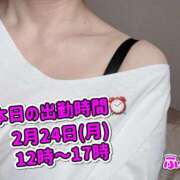 ヒメ日記 2025/02/24 09:14 投稿 ふみ 渋谷 風俗 奥様発情の会