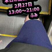 ヒメ日記 2025/02/27 12:13 投稿 ふみ 渋谷 風俗 奥様発情の会