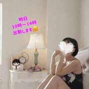 ふみ 明日の出勤🤗 渋谷 風俗 奥様発情の会