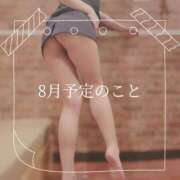 一橋なつみ 8月予定のこと 若奥サマンサ（横浜ハレ系）