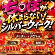 ヒメ日記 2026/09/23 17:37 投稿 あいこ One More 奥様　五反田店