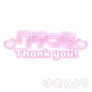 愛園　はあと クチコミありがとうございます🥰‎🤍 OL精薬