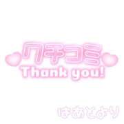 ヒメ日記 2026/02/12 16:48 投稿 愛園　はあと OL精薬