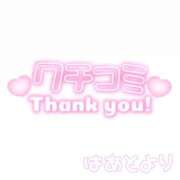 愛園　はあと クチコミありがとうございます‎🤍 OL精薬