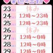 ヒメ日記 2024/12/22 17:37 投稿 ふうか ぱい LOVE YOU 宇都宮店