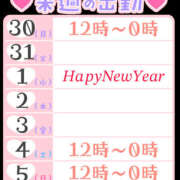 ヒメ日記 2024/12/30 23:30 投稿 ふうか ぱい LOVE YOU 宇都宮店