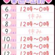 ヒメ日記 2025/01/05 20:58 投稿 ふうか ぱい LOVE YOU 宇都宮店