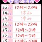 ヒメ日記 2025/01/10 17:00 投稿 ふうか ぱい LOVE YOU 宇都宮店