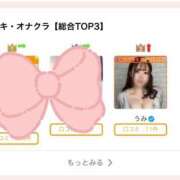 ヒメ日記 2025/11/19 19:02 投稿 うみ 横浜Cute