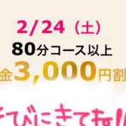 ヒメ日記 2024/02/22 17:14 投稿 るな モアグループ神栖人妻花壇