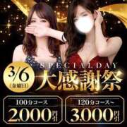 ヒメ日記 2026/03/05 22:30 投稿 るな モアグループ神栖人妻花壇