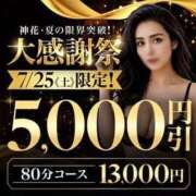 ヒメ日記 2026/07/25 23:17 投稿 るな モアグループ神栖人妻花壇