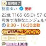 ヒメ日記 2026/10/02 00:19 投稿 桃園ゆい ウルトラロイヤル
