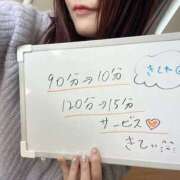 ヒメ日記 2024/12/12 14:09 投稿 きてぃ 迷宮の人妻　熊谷・行田発