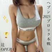 ヒメ日記 2025/11/18 13:05 投稿 まき♡あの神乳アイドルが電撃入店 辻Opera～オペラ～