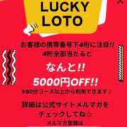 もか LUCKY★LOTOのBIGチャンス!! 静岡駅前ちゃんこ