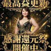 ヒメ日記 2026/01/19 18:38 投稿 もか 静岡駅前ちゃんこ