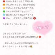 ヒメ日記 2025/02/20 20:34 投稿 せいら チューリップ福井別館