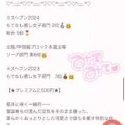 ヒメ日記 2025/09/07 00:34 投稿 せいら チューリップ福井別館