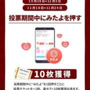 ヒメ日記 2025/10/29 19:34 投稿 せいら チューリップ福井別館