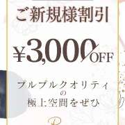 ヒメ日記 2024/01/15 19:58 投稿 鷲尾エリサ 京都プルプルエステ専門店