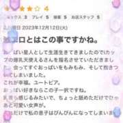 ヒメ日記 2023/12/15 00:58 投稿 える One More奥様　町田相模原店