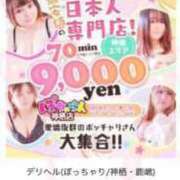 ヒメ日記 2024/01/29 09:36 投稿 ひめか ぽちゃらん神栖店